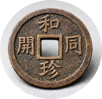 初期通貨・その他